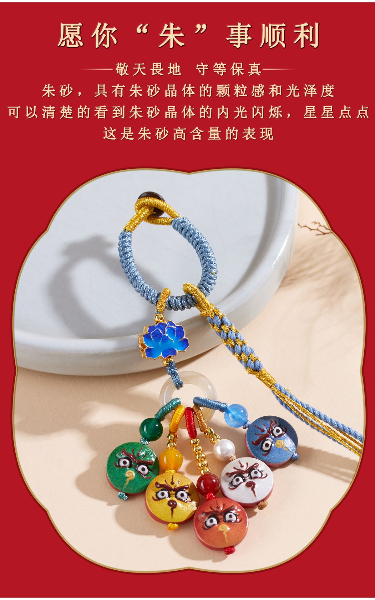 Natural Imperial Red Cinnabar Five-Way God of Wealth Keychain | Wealth Attraction Bag Pendant