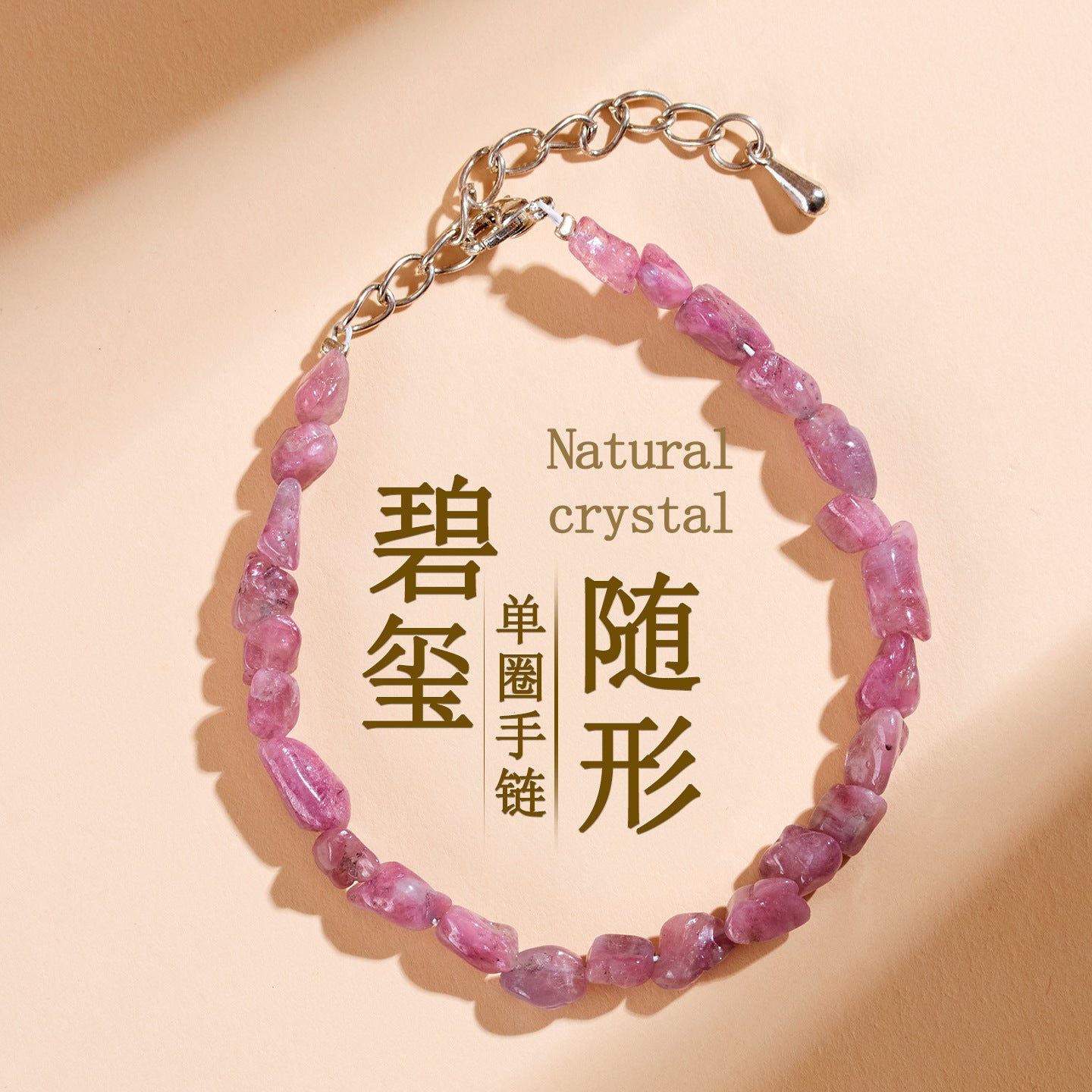 Natural Tourmaline Irregular Bracelet | Adjustable Wealth Stone for Women's Fortune