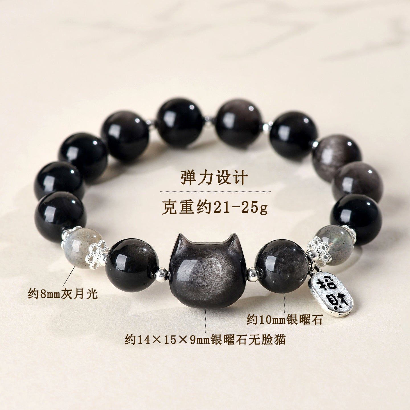 Silver Obsidian Faceless Cat Moonlight Bracelet | Chinese Style Women's Protection Jewelry