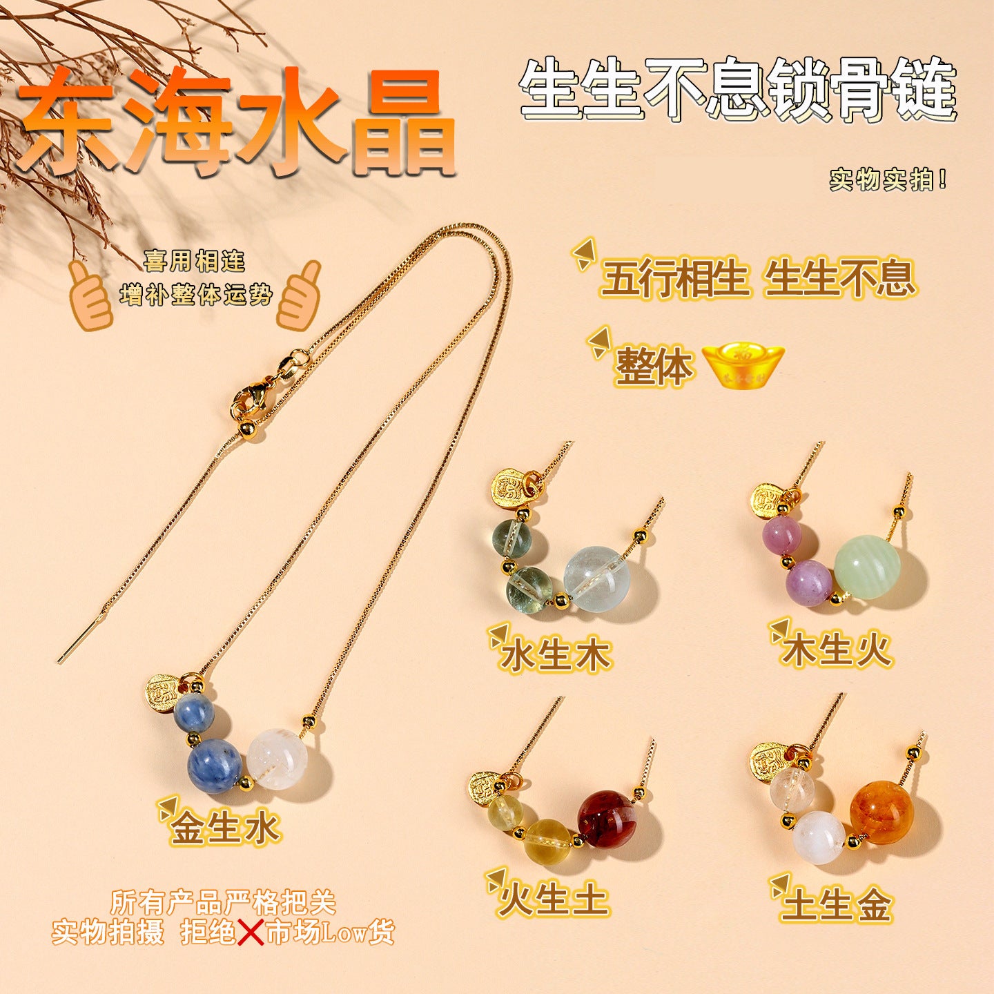 Natural Crystal Five Elements Collarbone Necklace | Balance Harmony & Wealth for Women