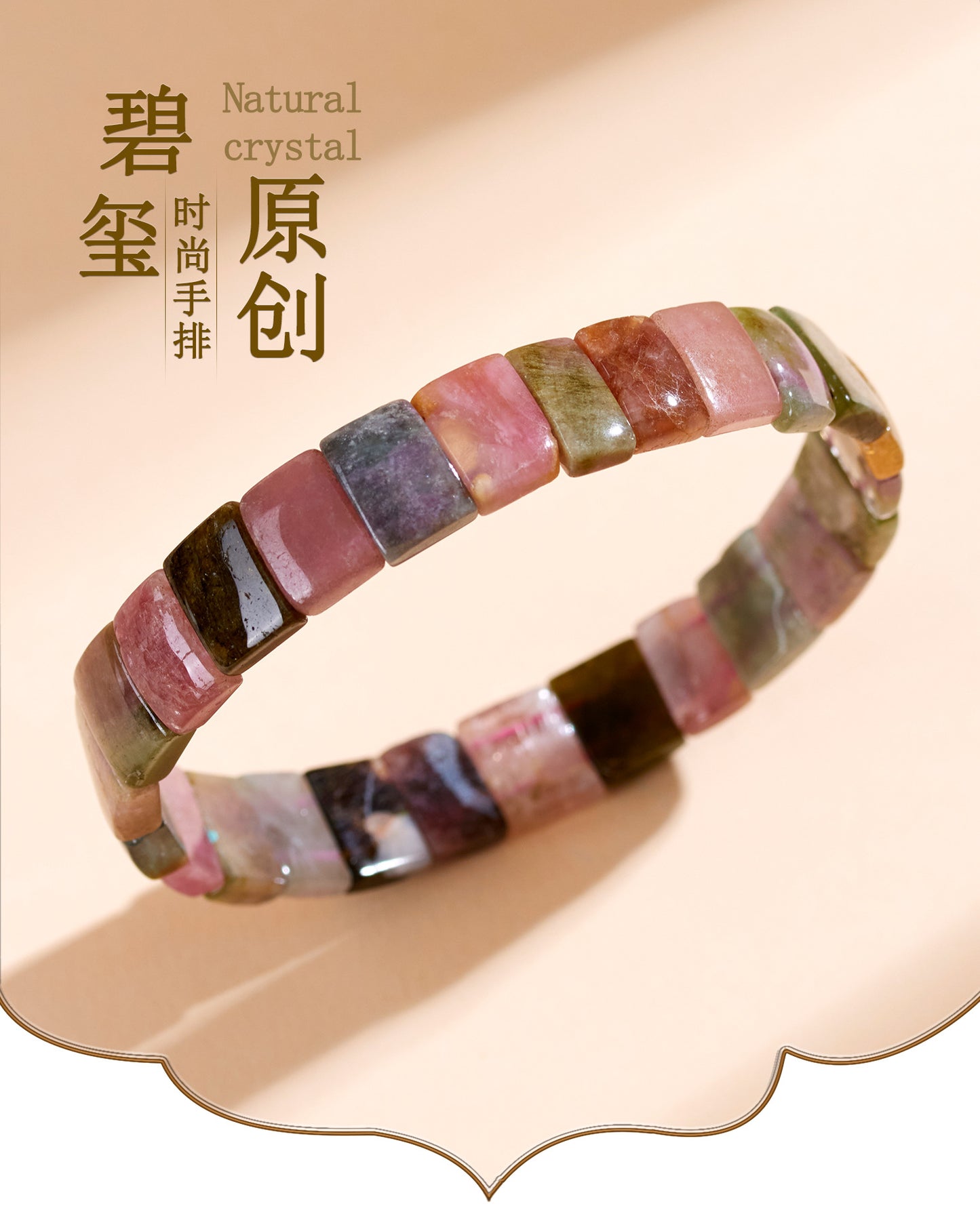 Natural Crystal Tourmaline Bracelet | Wealth Stone for Women's Fashion & Spiritual Energy