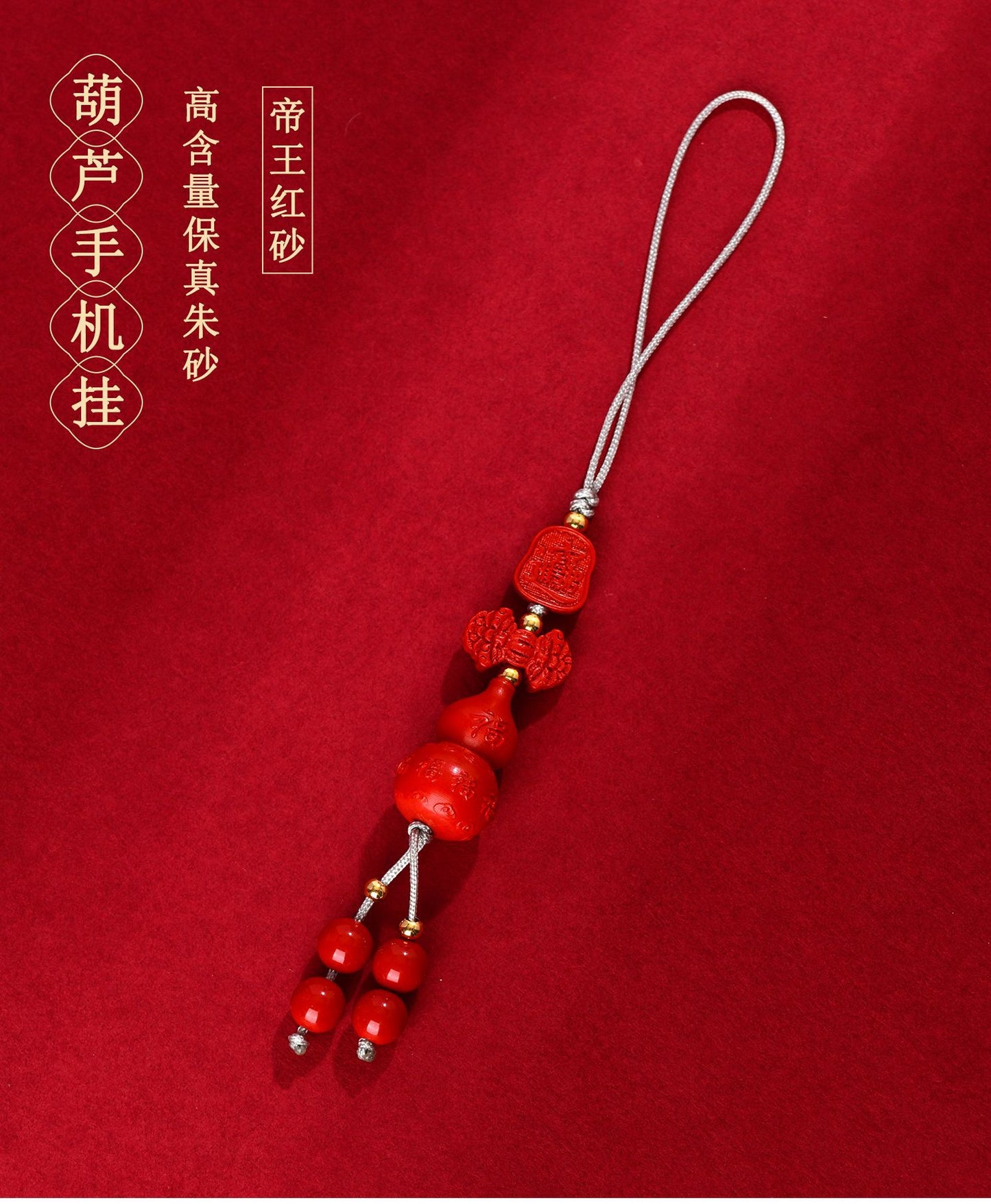 Imperial Red Cinnabar Gourd Charm | Phone Chain Pendant for Wealth & Protection