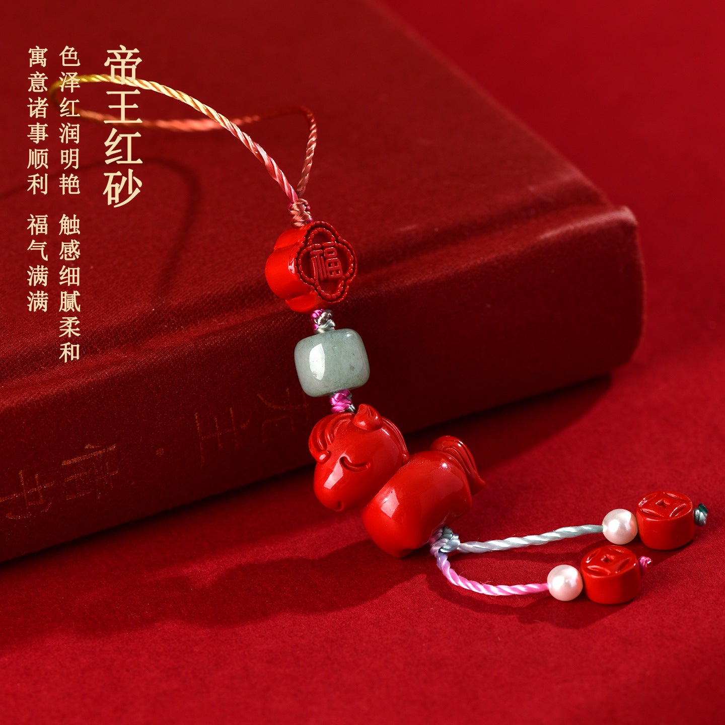 Natural Imperial Red Cinnabar Zodiac Horse Pendant - Feng Shui Protection & Good Luck Charm