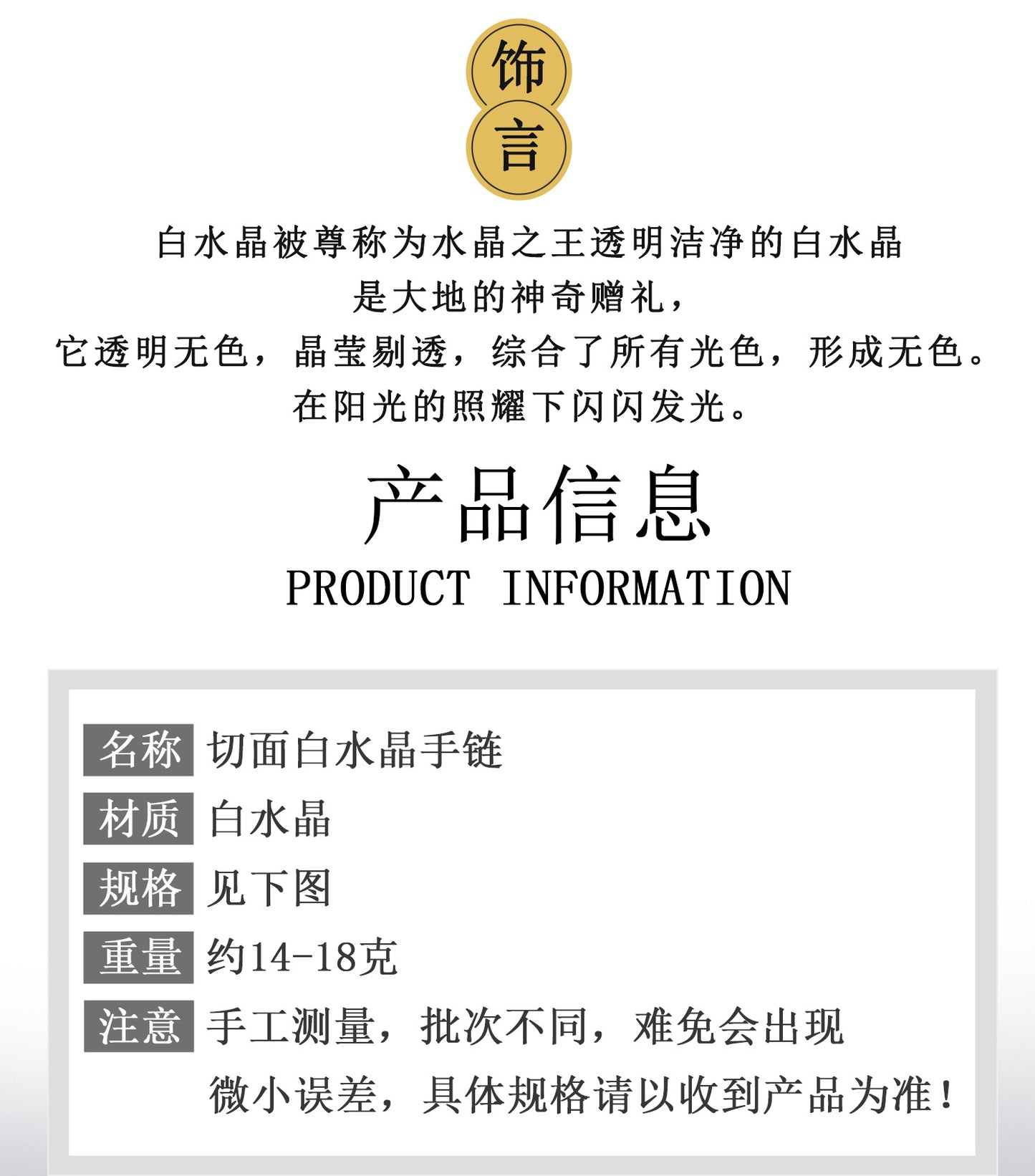 Natural Faceted White Crystal Bracelet | Ice Clear Spiritual Women's Jewelry