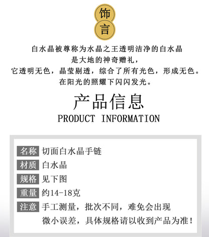 Natural Faceted White Crystal Bracelet | Ice Clear Spiritual Women's Jewelry