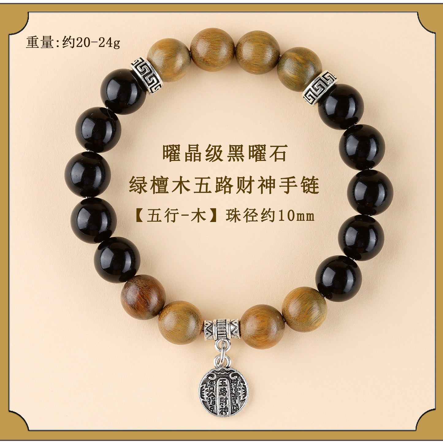 Five Elements Wealth God Crystal Bracelet | Balance Energy & Attract Prosperity