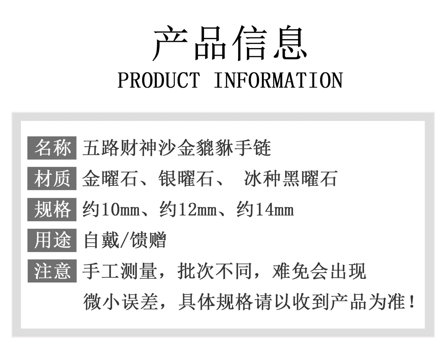 Natural Ice Obsidian Five-Way Wealth God Pixiu Bracelet for Zodiac Year Fortune