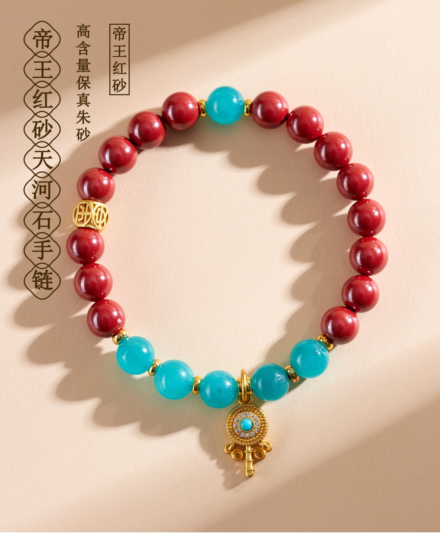 Natural Imperial Red Cinnabar Tianhe Stone Bracelet - Chinese Cultural Women's Spiritual Jewelry