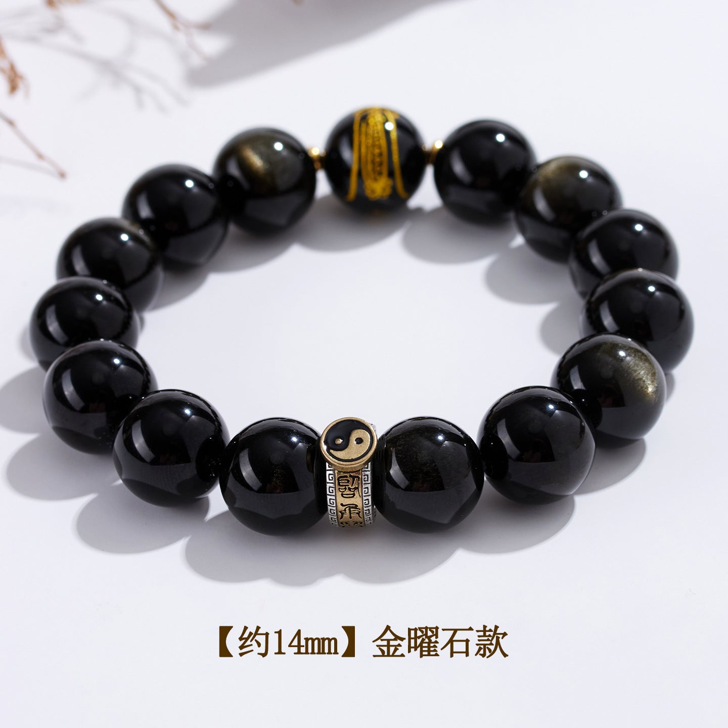 Natural Obsidian Nine-Character Mantra Bagua Bracelet - Zodiac Year Guardian & Couple Harmony