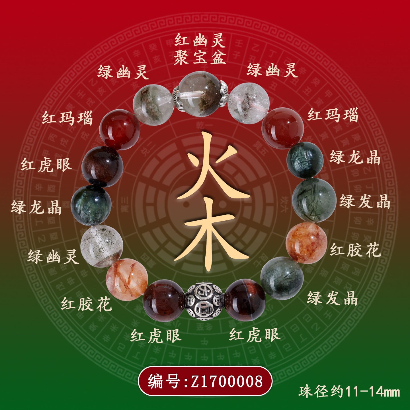 Natural Crystal Five Elements Harmony Bracelet - Balance Energy & Good Luck Charm