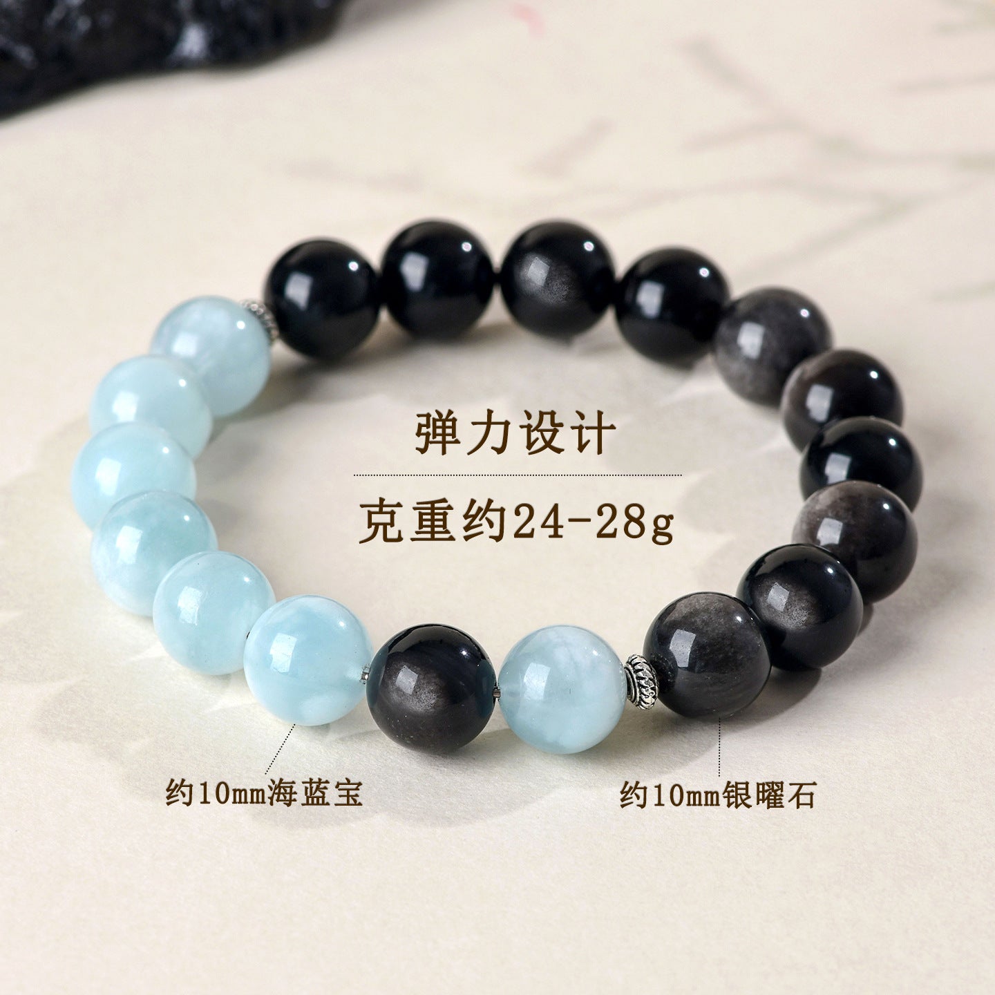 Elegant Silver Obsidian and Aquamarine Bracelet | Protection and Serenity for Women