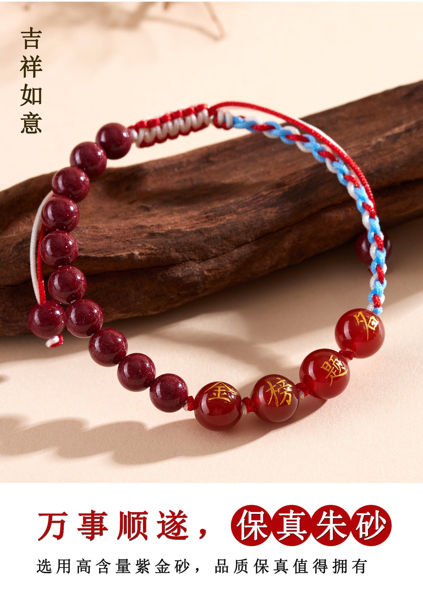 Purple Gold Cinnabar Exam Success Bracelet - Spiritual Talisman for Academic Achievement
