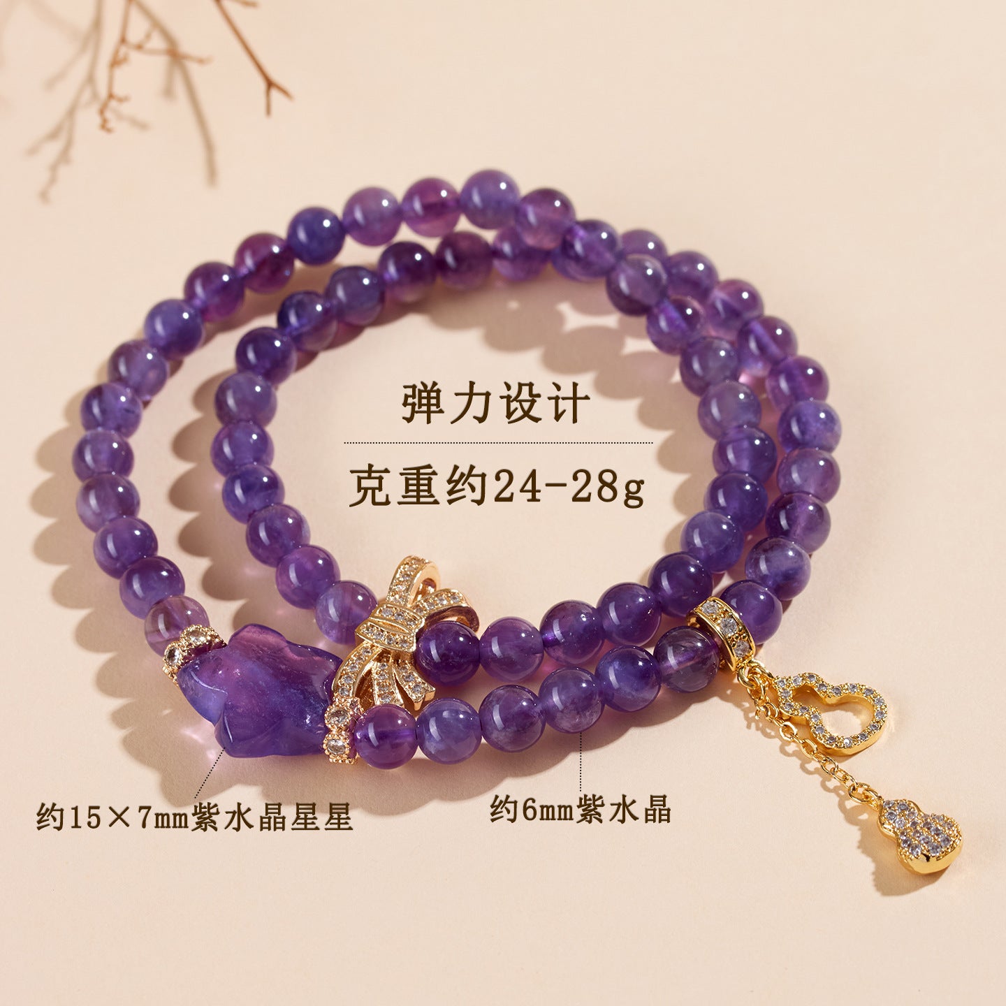 Natural Amethyst Double Circle Bracelet | Spiritual Harmony & Elegant Protection