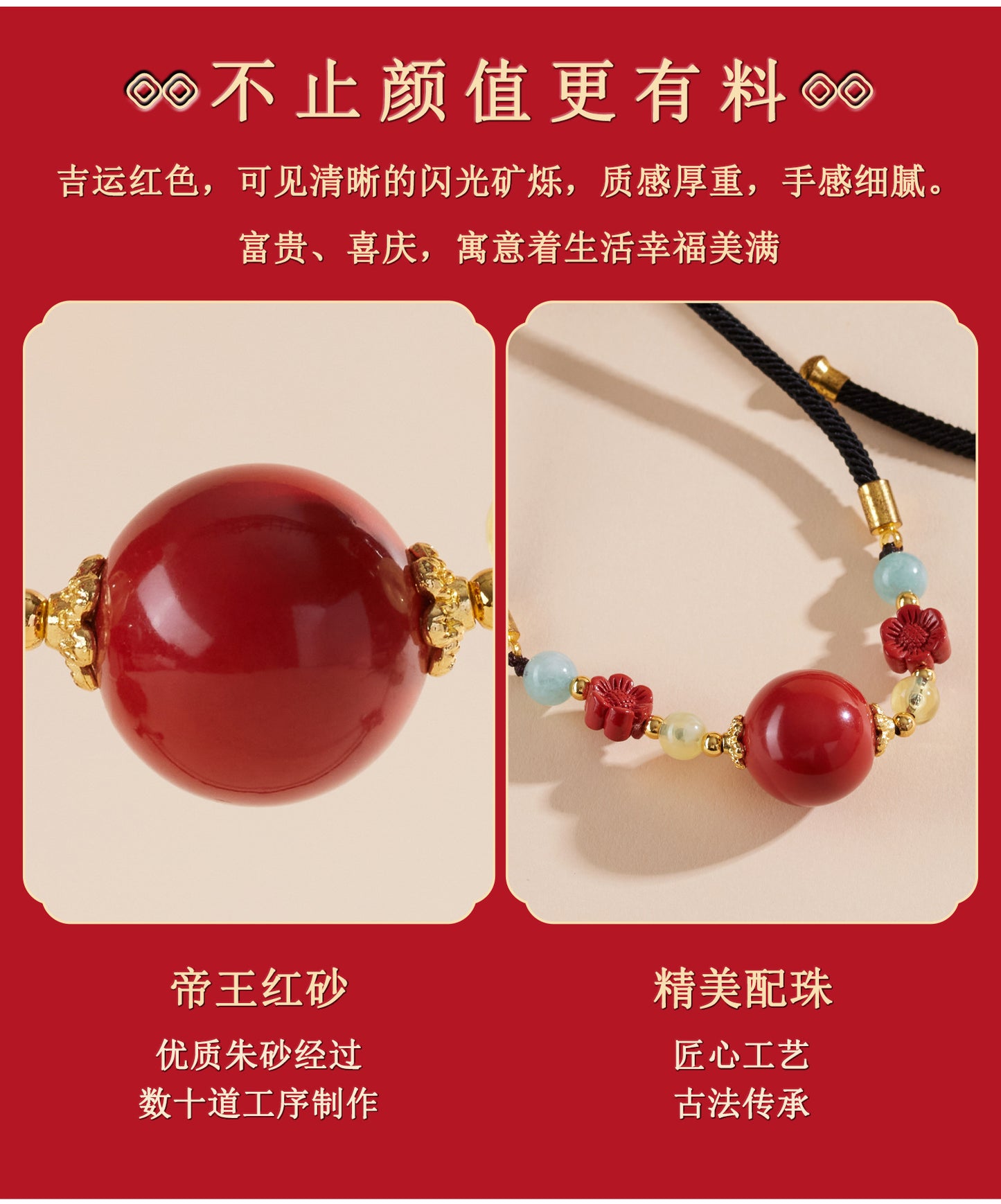 Imperial Red Cinnabar Fortune Bead Necklace | Wealth & Protection Amulet