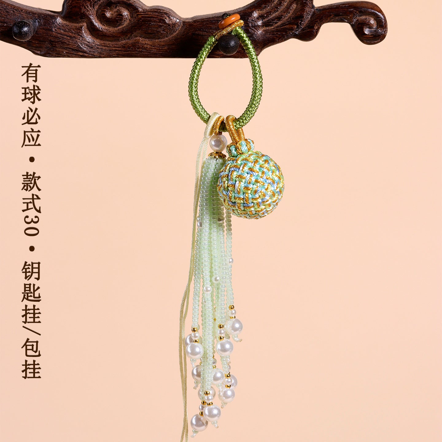 Handwoven Crystal Ball Keychain | Lucky Charm Bag Hanger with Beaded Tassel