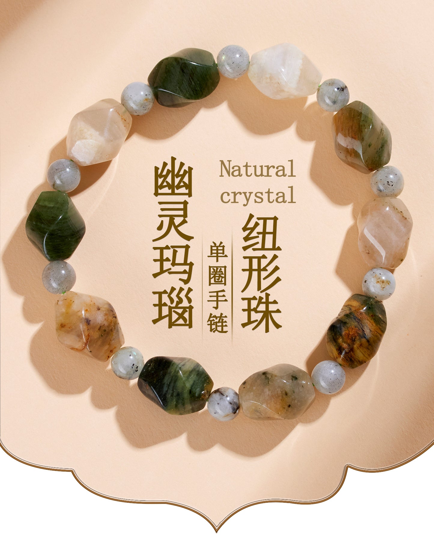 Natural Phantom Agate Knot Bead Single Loop Bracelet - Mystical Protection & Fashion Elegance