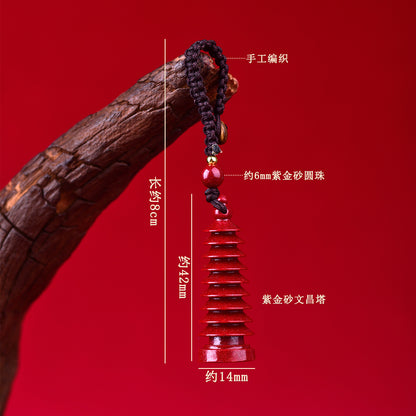 Natural Purple Gold Cinnabar Wenchang Pagoda Exam Keychain - Wisdom & Luck Talisman