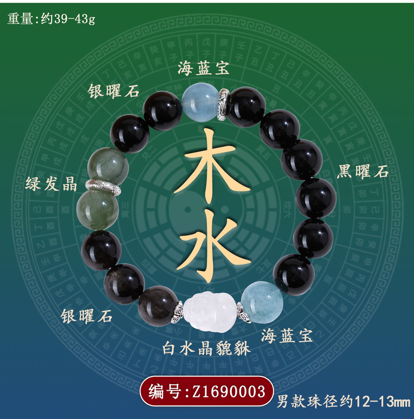 Natural Crystal Five Elements Bracelet with Lucky Pixiu - Unisex Couple Style for Balance and Wealth