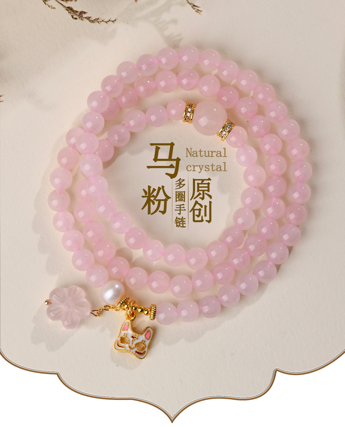 Natural Madagascar Pink Crystal Multi-Circle Love Bracelet with Fox Mask Charm