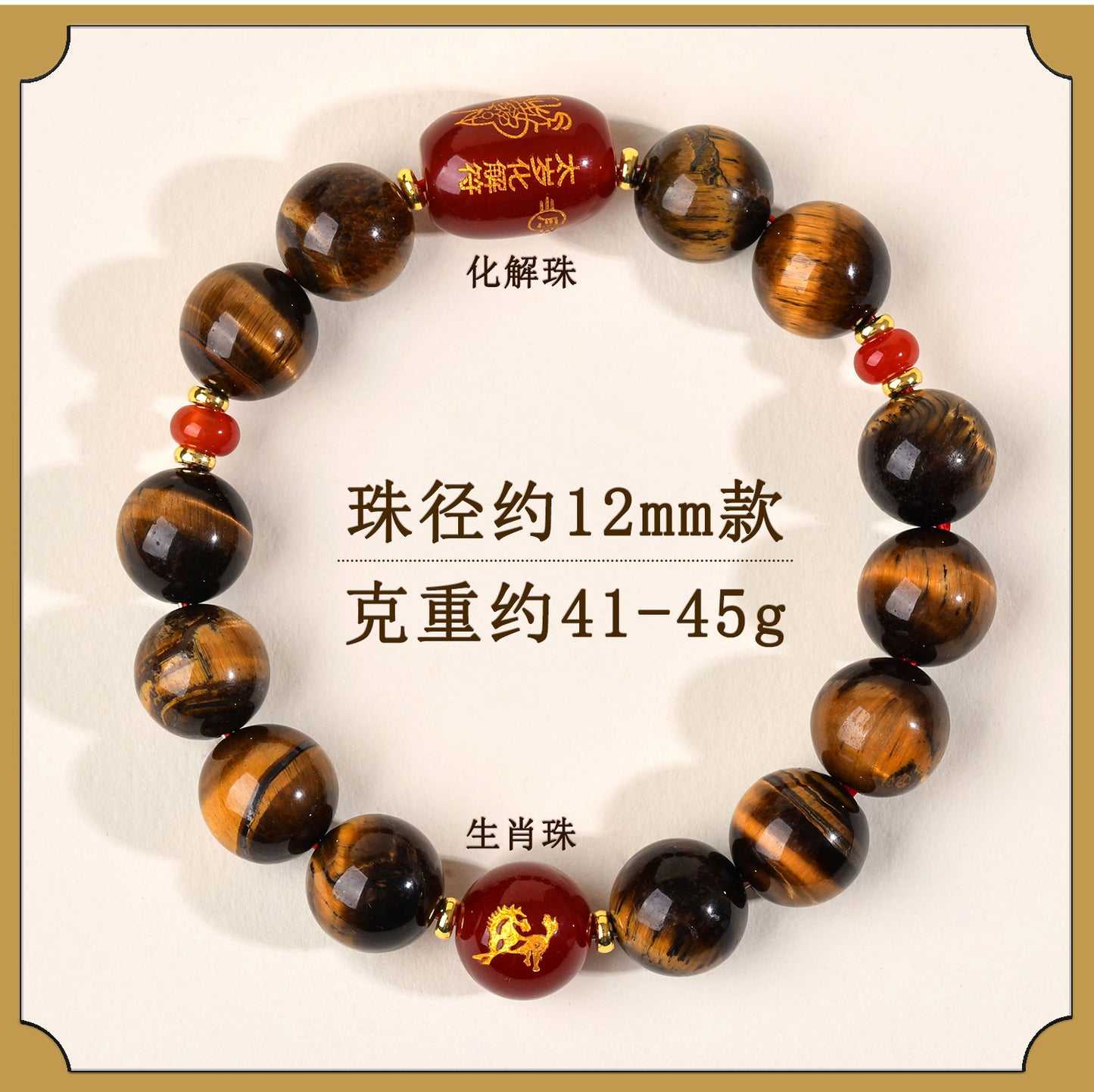 Natural Yellow Tiger Eye Tai Sui Bracelet - Zodiac Year Wealth Protection Unisex Design
