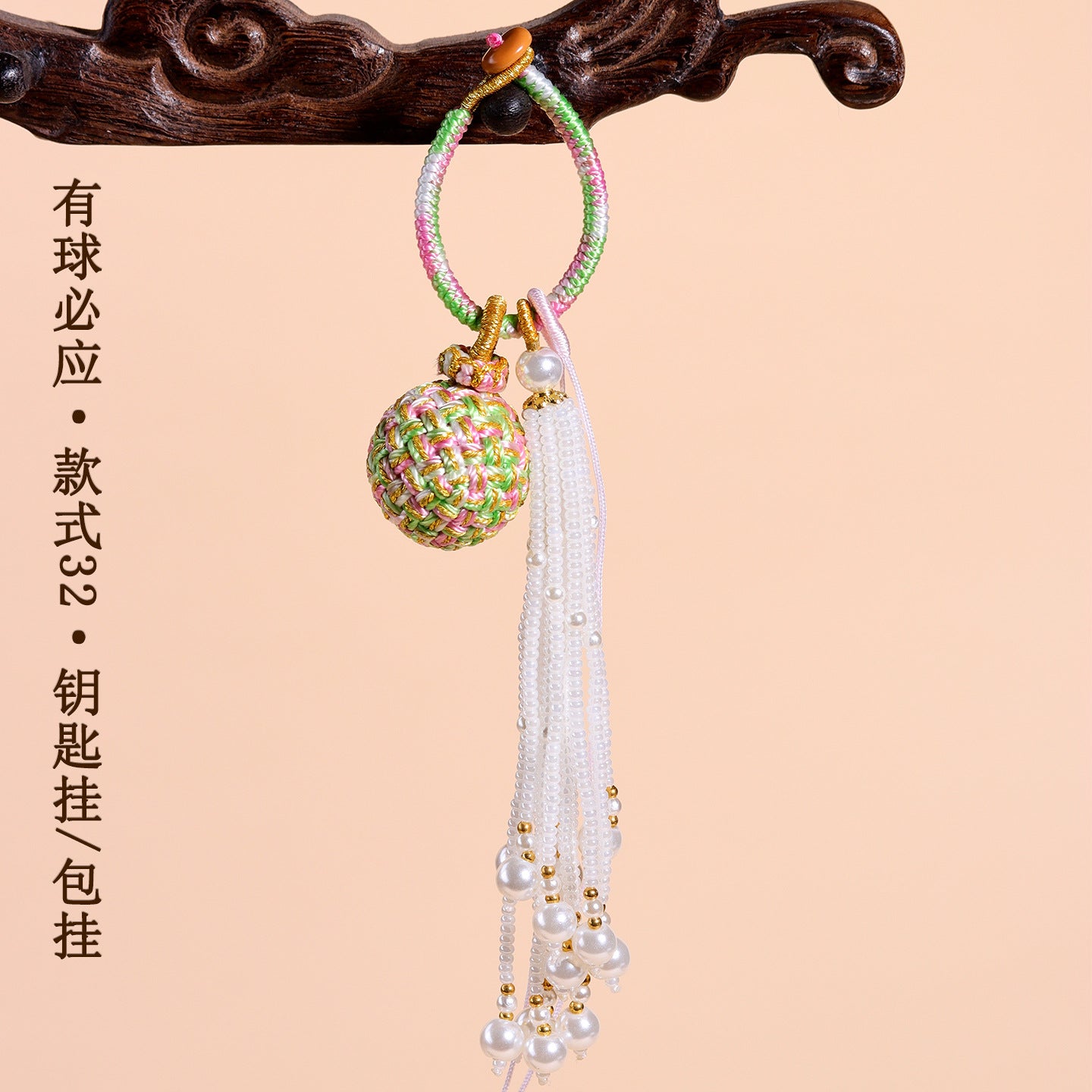 Handwoven Crystal Ball Keychain | Lucky Charm Bag Hanger with Beaded Tassel