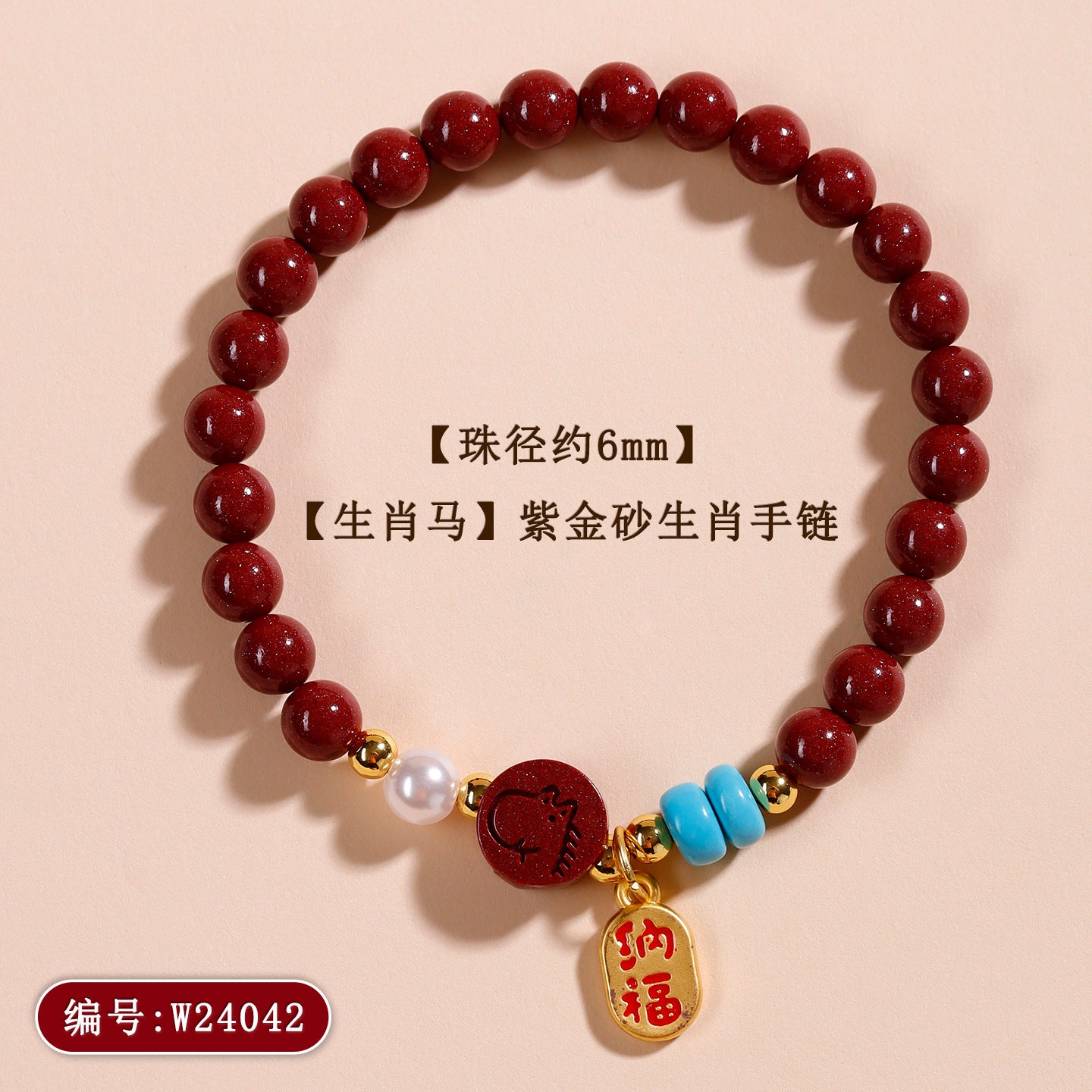 Natural Purple Gold Cinnabar Zodiac Bracelet - Women's Feng Shui Protection & Fortune Talisman