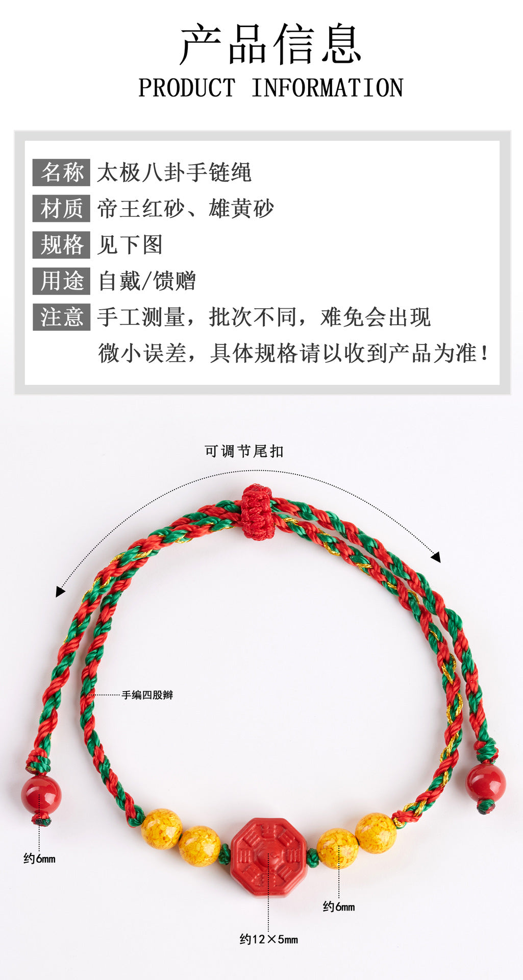 Natural Imperial Red Cinnabar Tai Chi Bagua Bracelet - Spiritual Protection and Balance for Men and Women