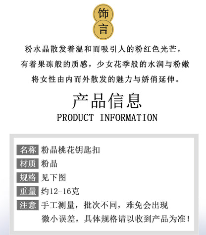 Natural Pink Quartz Peach Blossom Keychain - Love Charm & Fortune Pendant