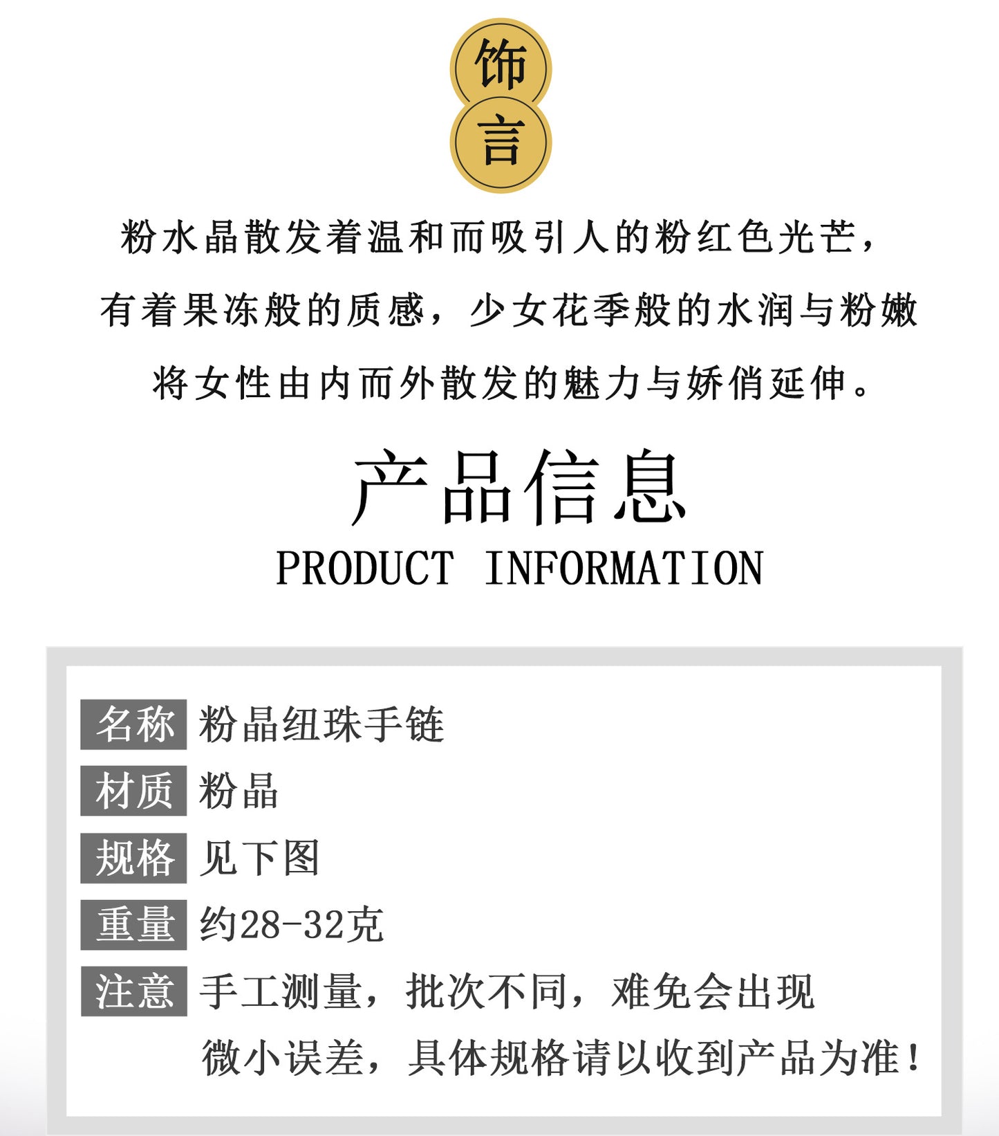 Natural Pink Crystal Bead Bracelet | Rose Quartz Love & Harmony Energy Jewelry