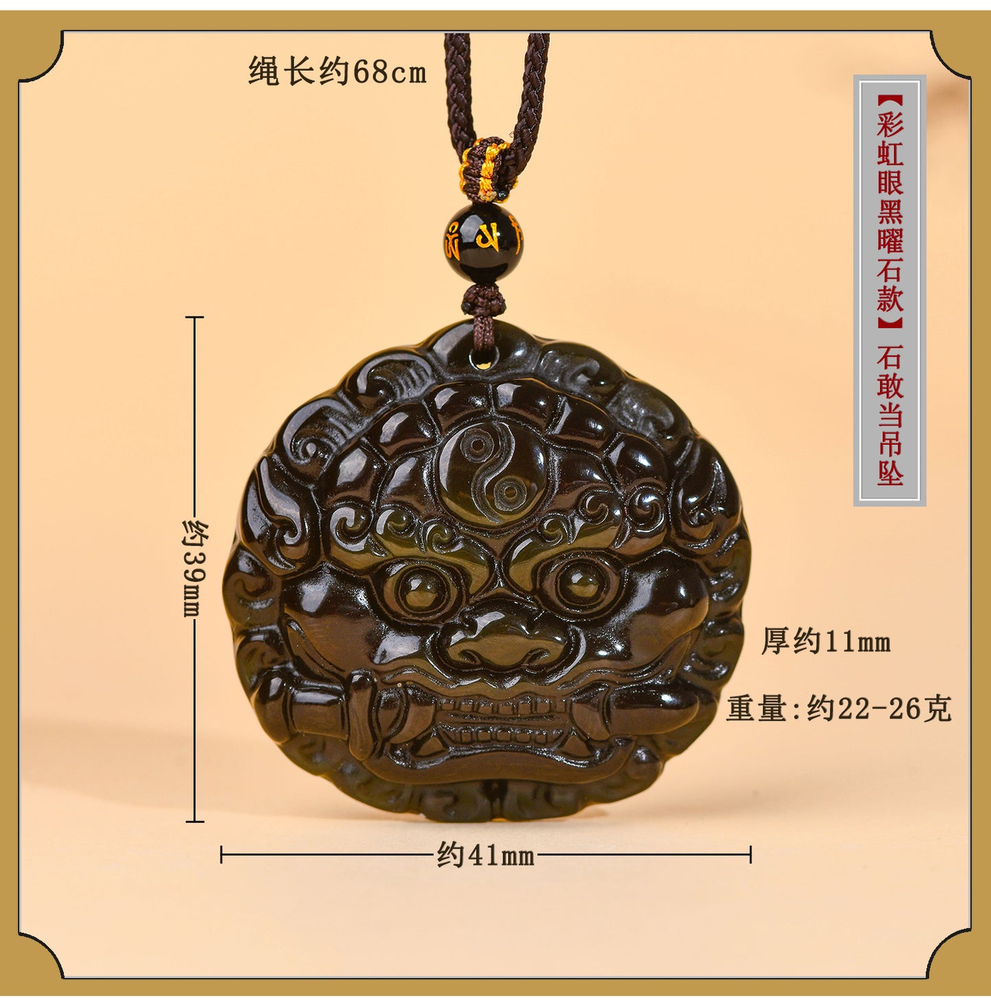 Golden Obsidian Bagua Pixiu Pendant Necklace - Spiritual Protection & Wealth