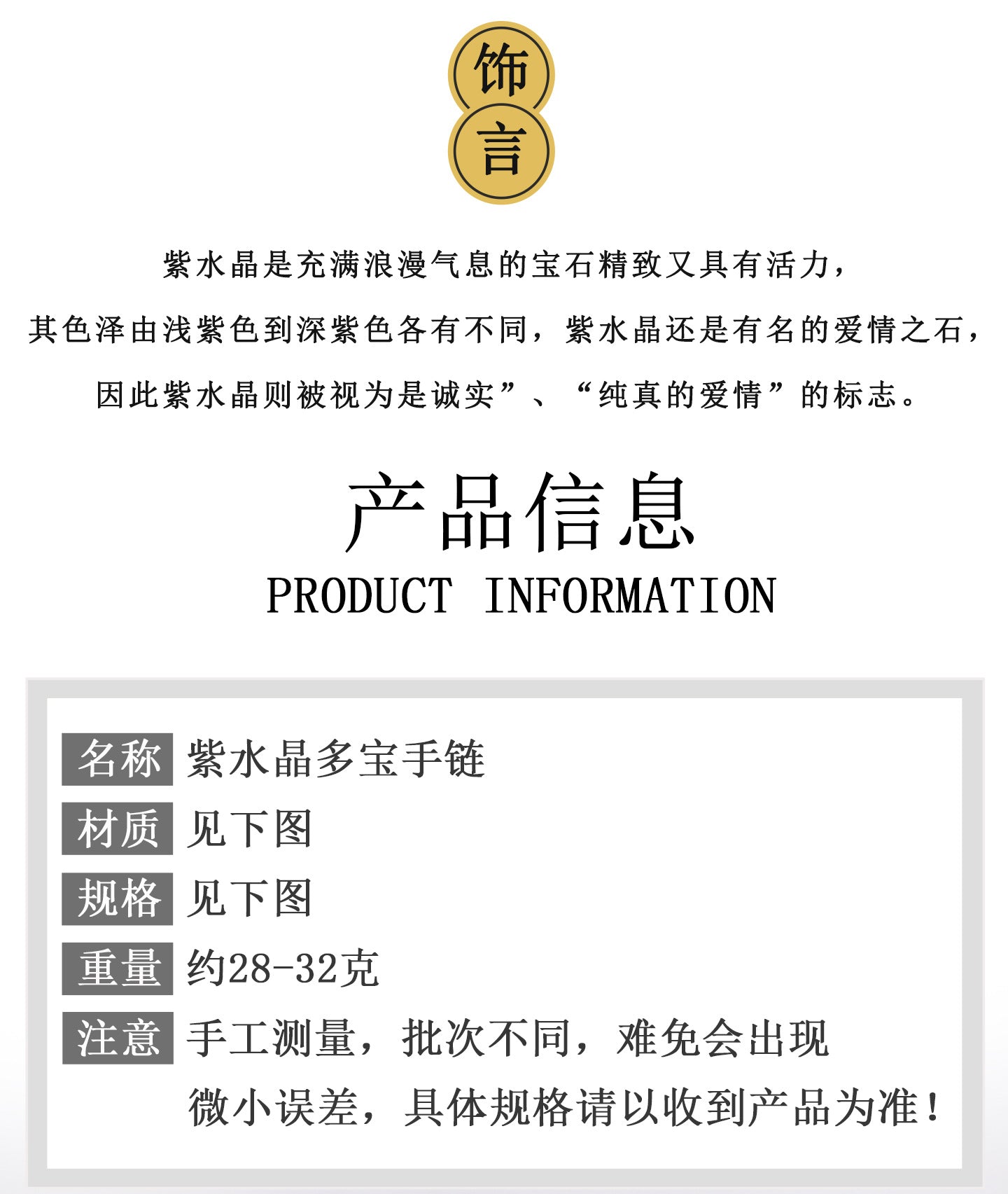 Natural Amethyst Multi-Gem Bracelet | Nine Purple Fire Women's Spiritual Jewelry