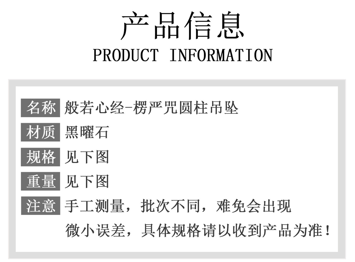 Natural Obsidian Heart Sutra and Shurangama Mantra Pendant Necklace for Spiritual Protection