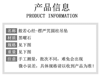 Natural Obsidian Heart Sutra and Shurangama Mantra Pendant Necklace for Spiritual Protection