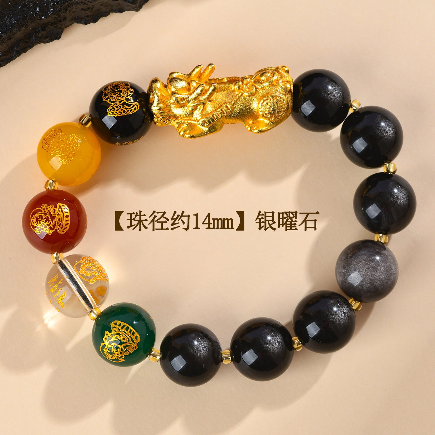 Natural Ice Obsidian Five-Way Wealth God Pixiu Bracelet for Zodiac Year Fortune