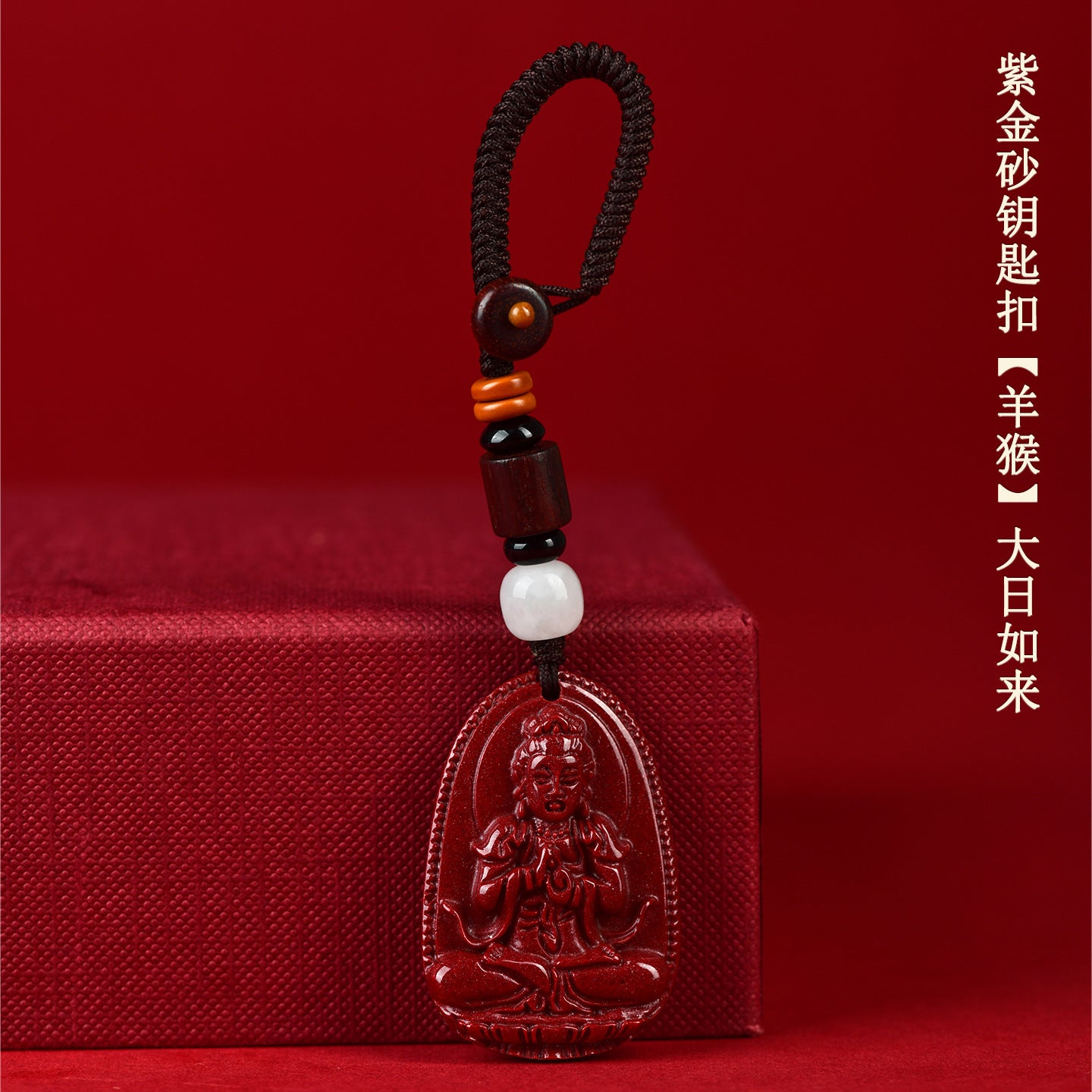 Natural Purple Gold Cinnabar Zodiac Deities Keychain - Spiritual Guardian & Fortune Talisman