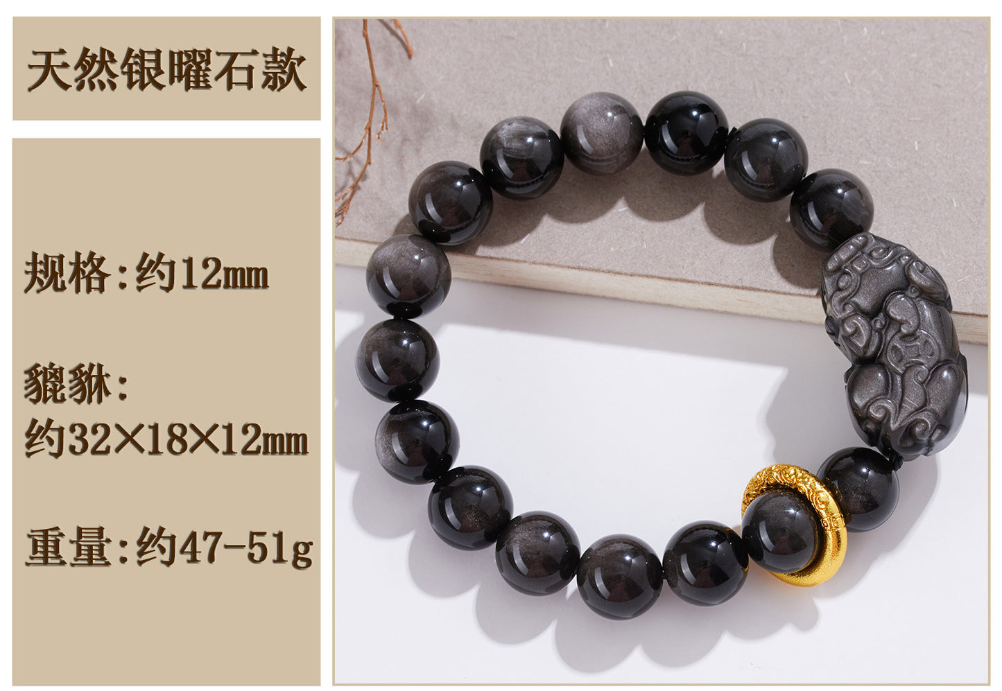 Natural Obsidian Pixiu Bracelet - Retro Ethnic Unisex Couple Edition for Wealth and Protection