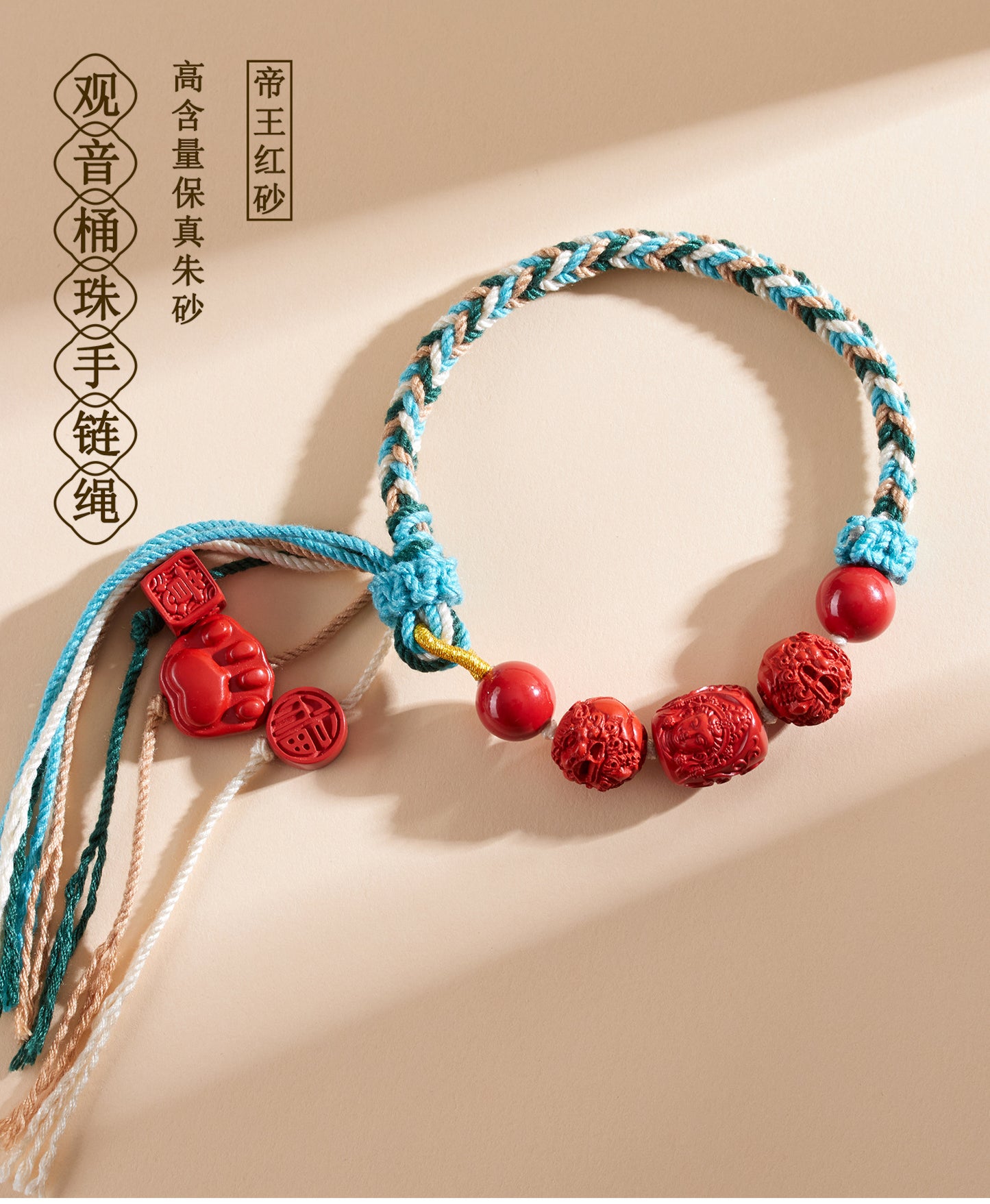 Natural Imperial Red Cinnabar Guanyin Barrel Beads Tibetan Style Bracelet with Pixiu Cat Paw Charm