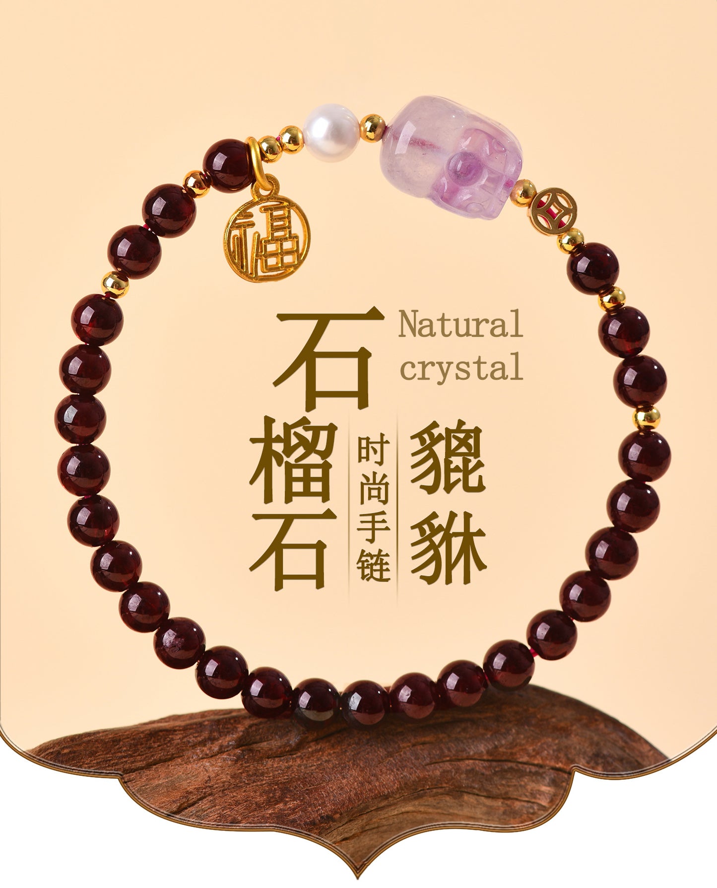 Natural Garnet Strawberry Crystal Pixiu Bracelet - Lucky Charm for Wealth and Protection