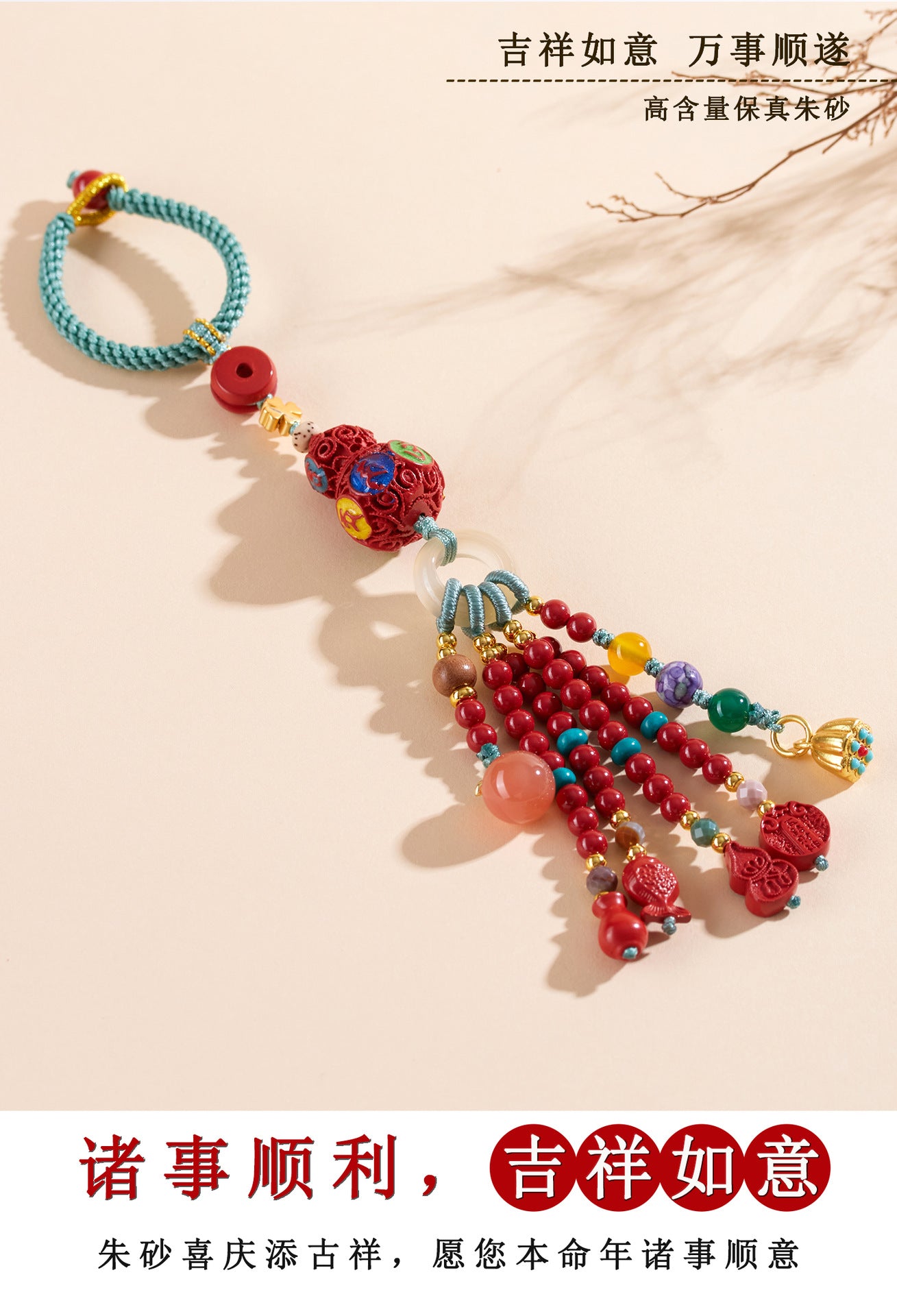 Natural Raw Ore Cinnabar Six-Word Mantra Gourd Keychain - Spiritual Protection Talisman