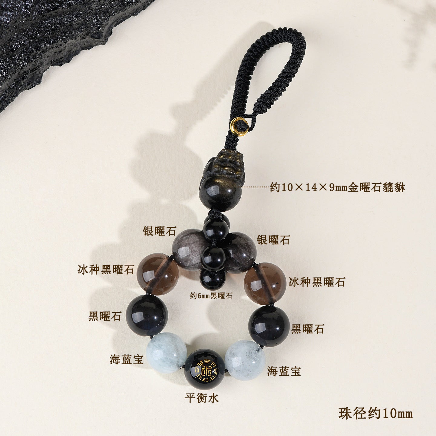 Natural Obsidian Five Elements Hydration Keychain - Balance Energy & Prosperity Pendant