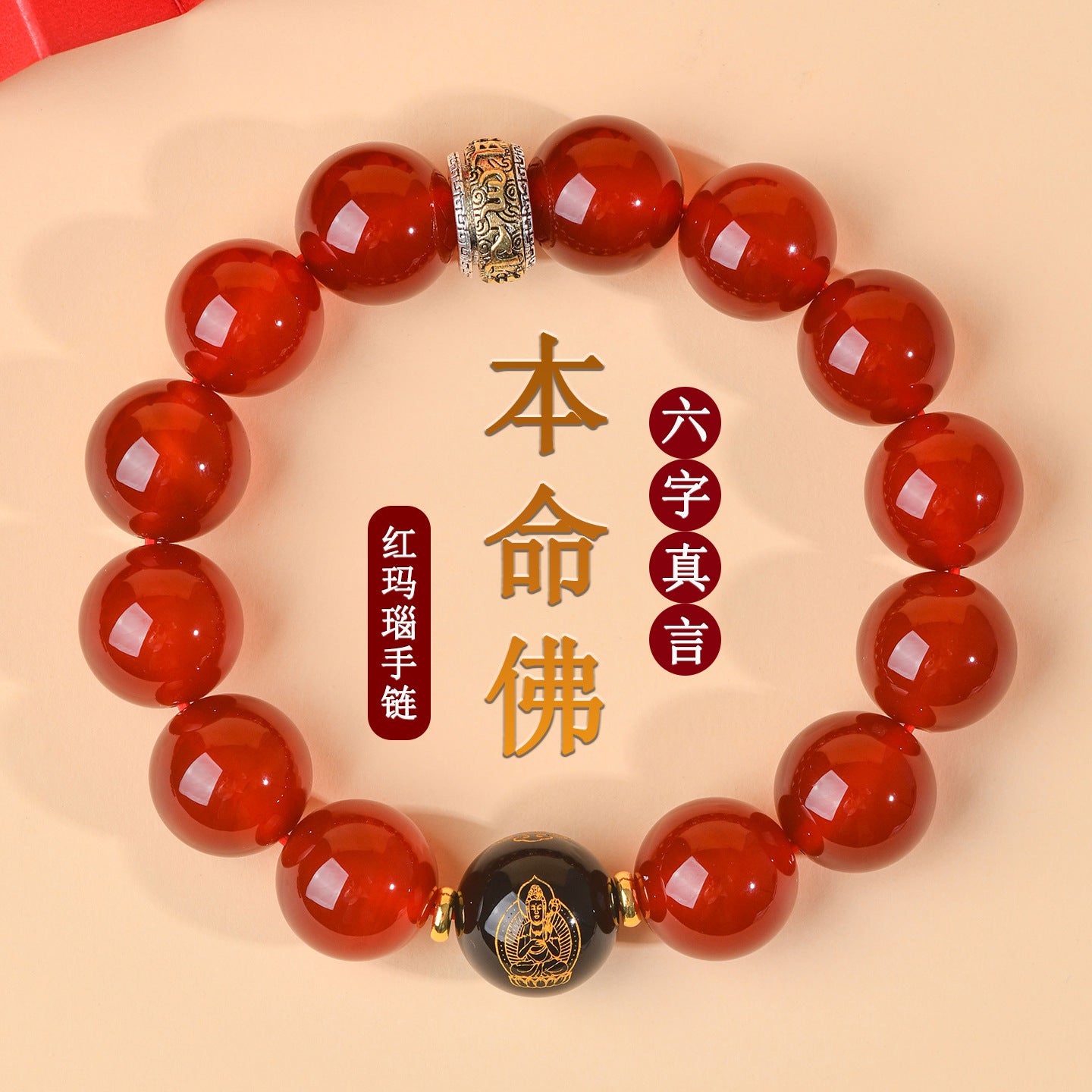 Natural Red Agate Zodiac Birth Buddha Six-Word Mantra Couple Bracelet for Birth Year Blessings