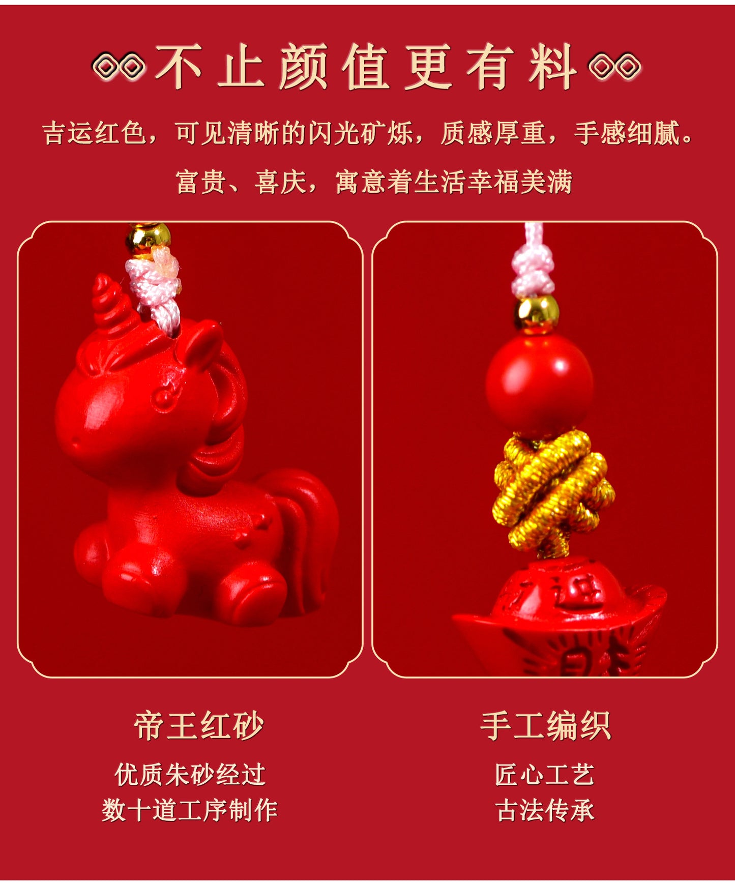 Imperial Red Cinnabar Zodiac Horse Phone Pendant - Natural Mineral Protection & Fortune Keychain