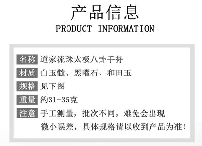 Tai Chi Bagua Flowing Bead Bracelet with White Agate and Black Obsidian | Spiritual Protection Balance