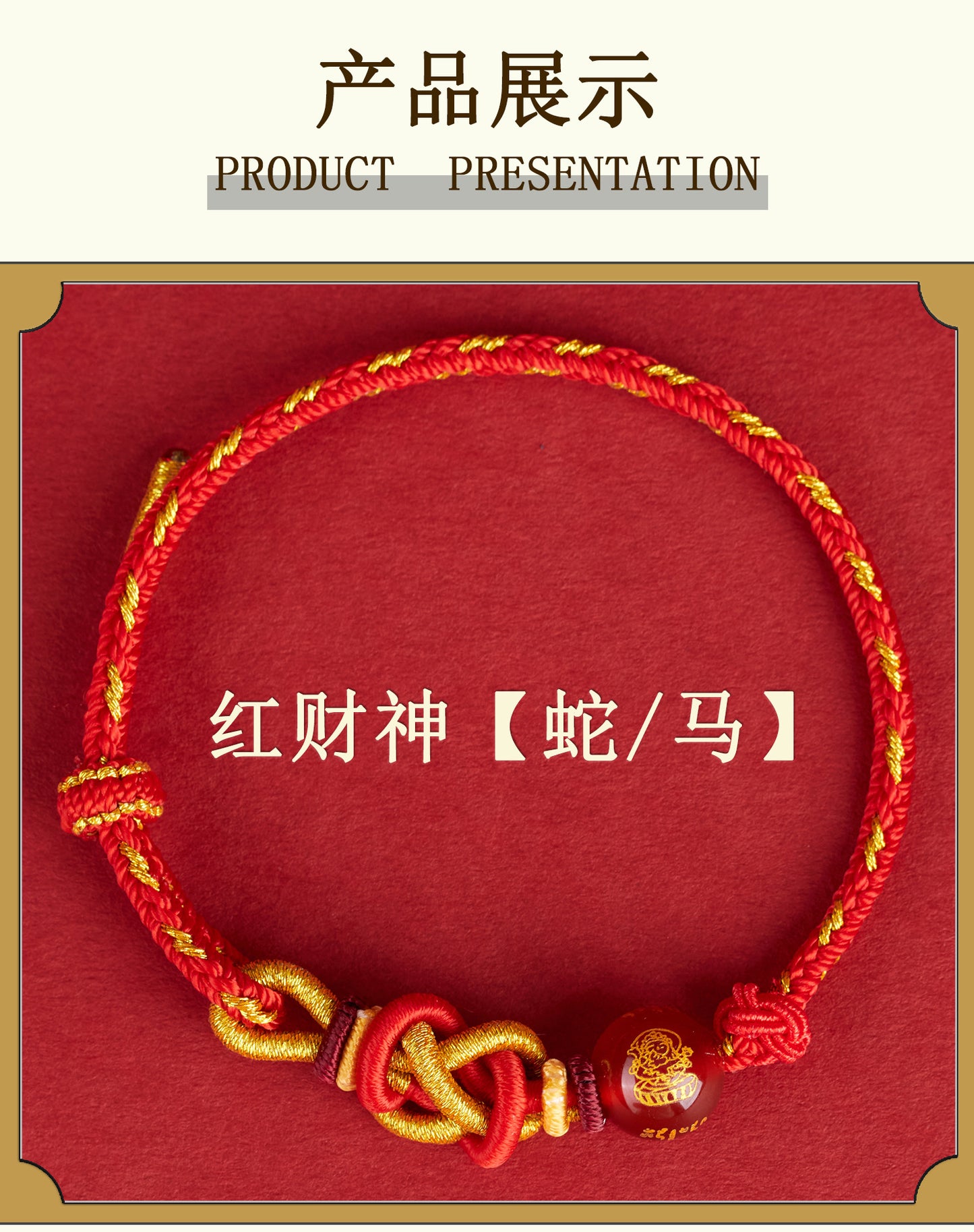 Five-Way God of Wealth Agate Bracelet - Handwoven Red Rope with Zodiac Charms