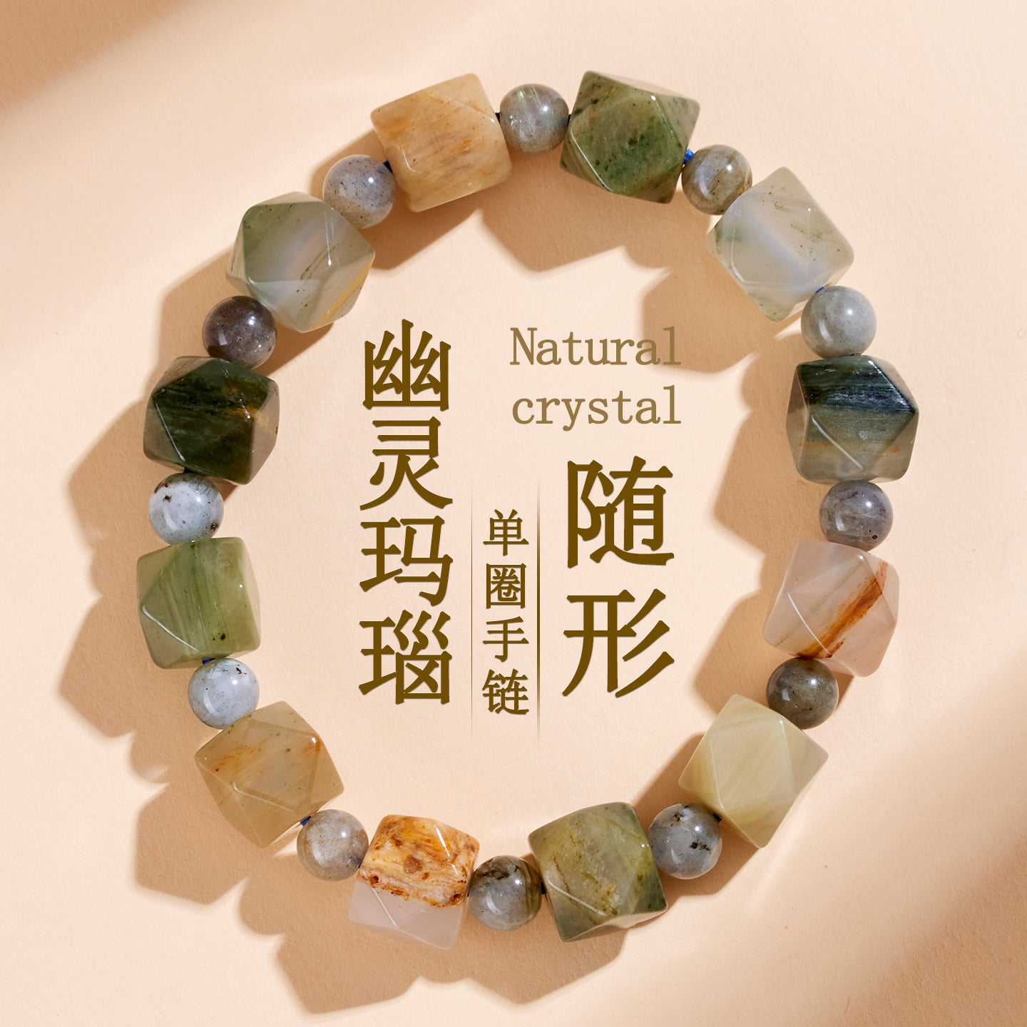 Natural Phantom Agate Irregular Single Circle Bracelet | Mystical Protection & Wealth Attraction