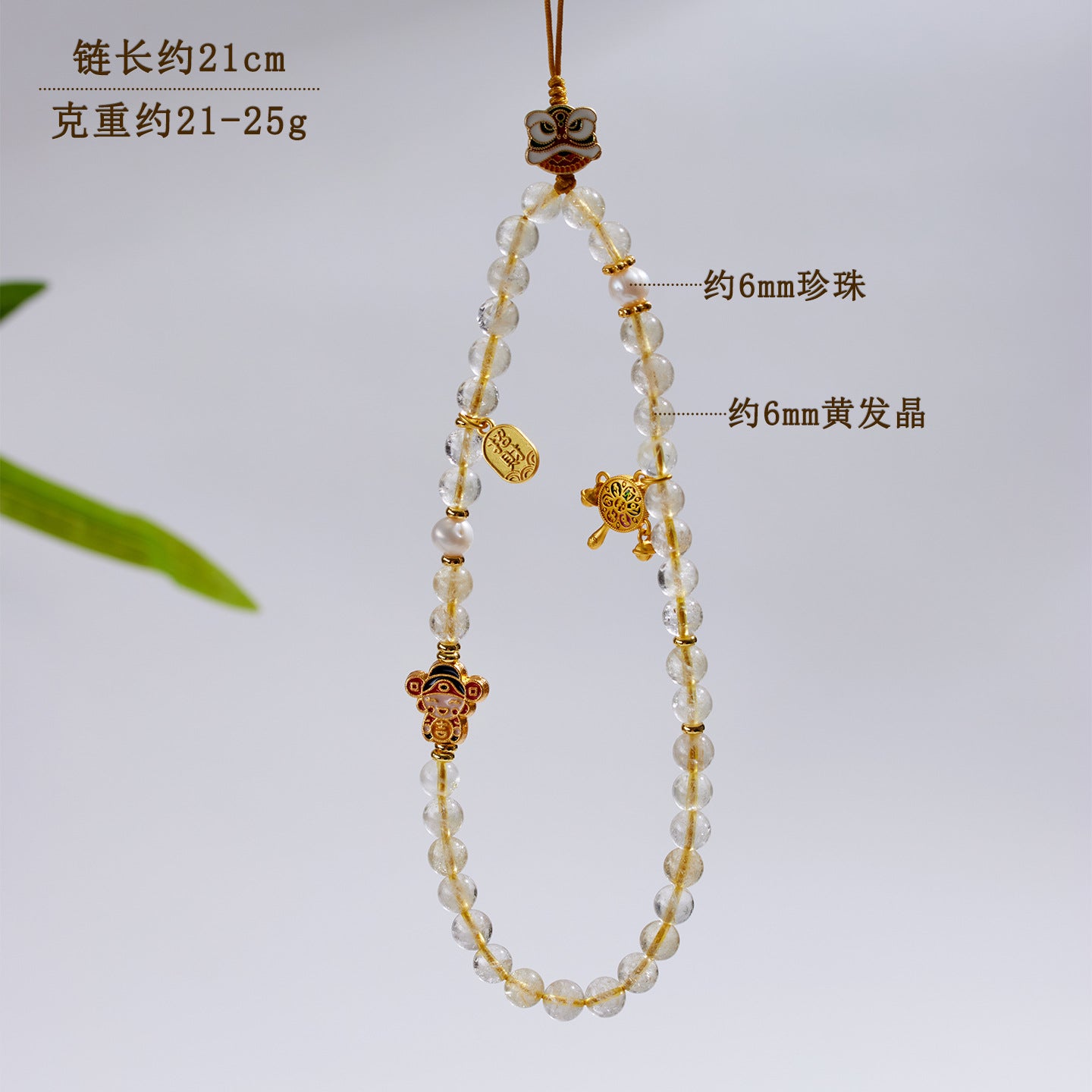 Golden Rutilated Quartz Phone Charm - Wealth Attraction & Protection Amulet