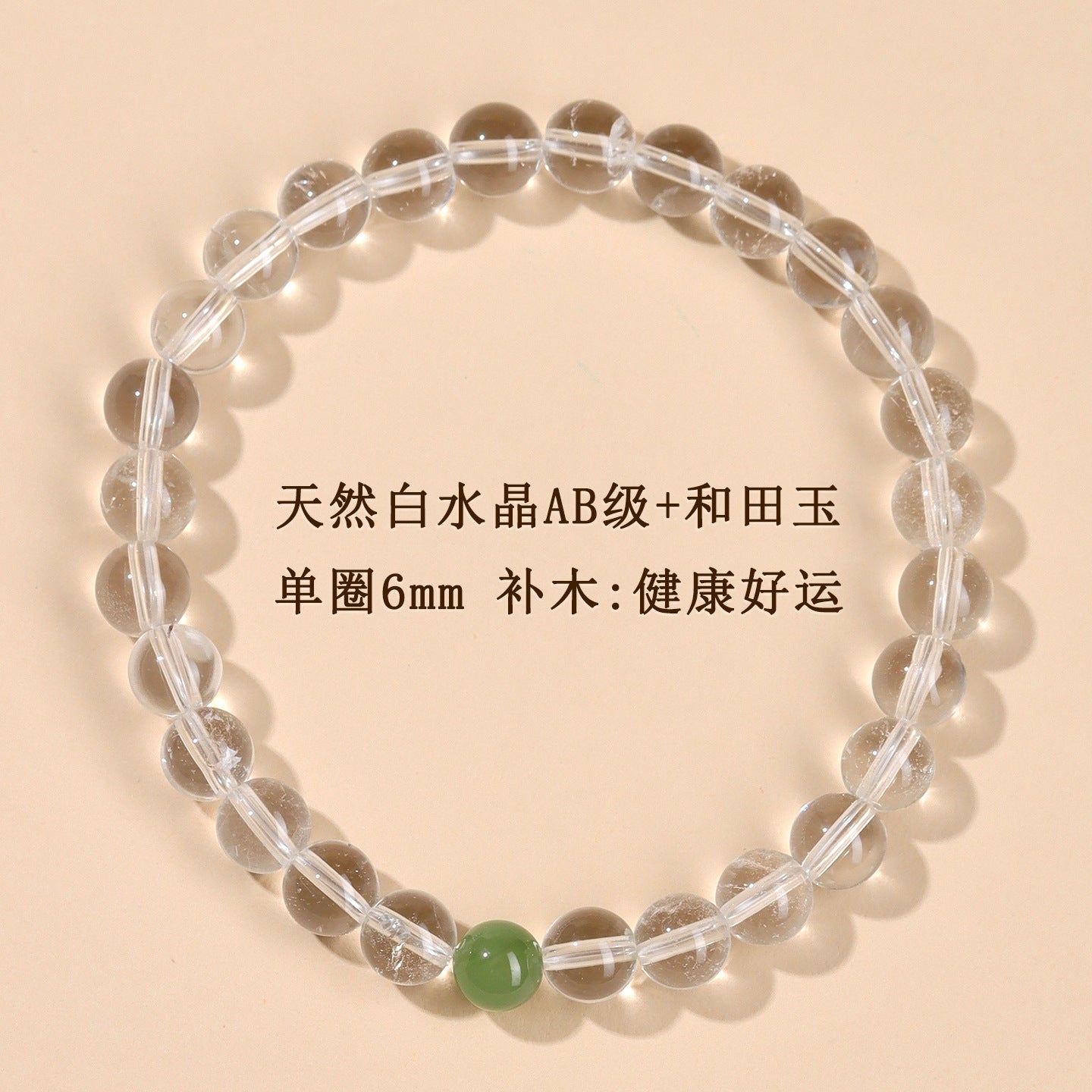 Natural White Crystal Five Elements Balance Bracelet | Harmony for Couples