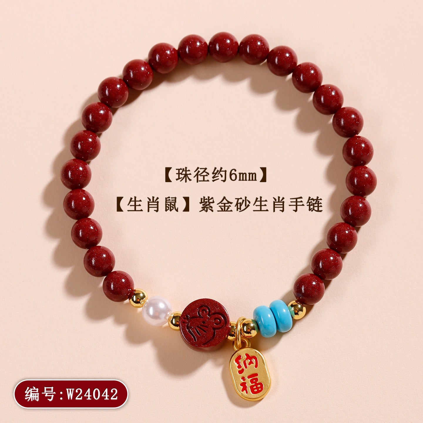 Natural Purple Gold Cinnabar Zodiac Bracelet - Women's Feng Shui Protection & Fortune Talisman