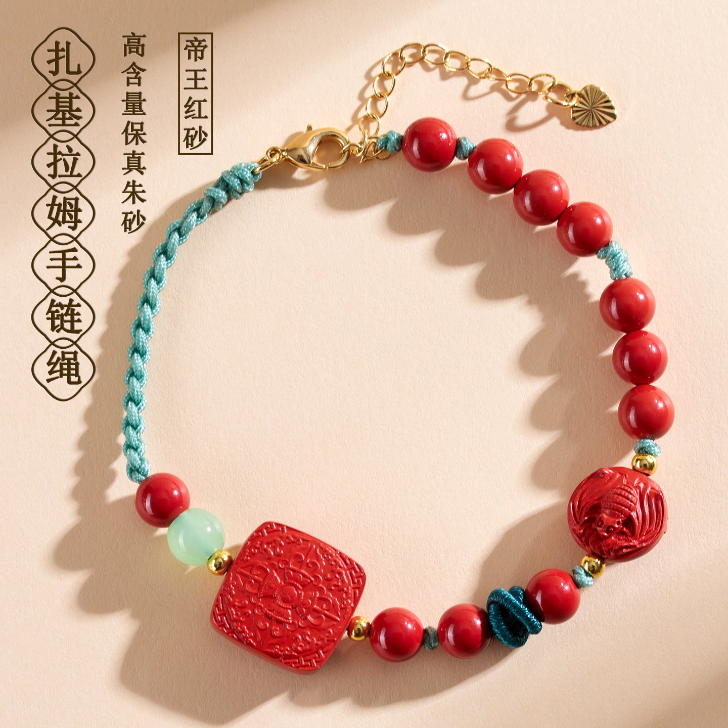 Natural Imperial Red Cinnabar Braided Bracelet - Chinese Style Protection & Good Luck Amulet