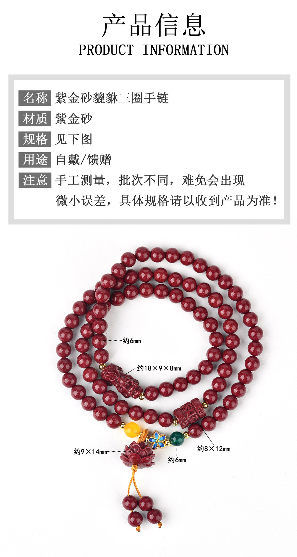 Purple Gold Cinnabar Pixiu Three-Circle Bracelet | Wealth Protection & Luck Enhancement Talisman
